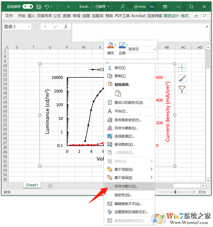 Excel表格如何導出高清圖片?
