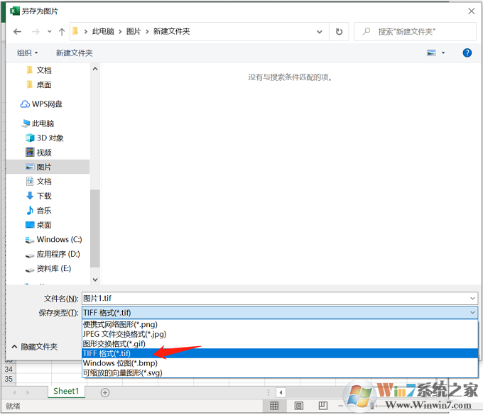 Excel表格如何導出高清圖片?