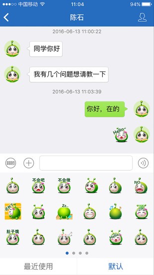 國(guó)開在線app下載
