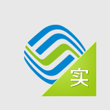 中國移動實(shí)名認(rèn)證