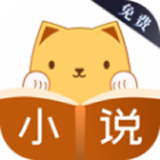 九貓閱讀免費(fèi)小說