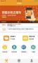 手機羊城通app