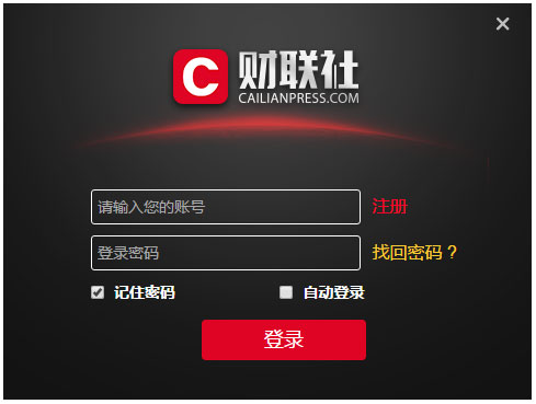 財聯(lián)社客戶端