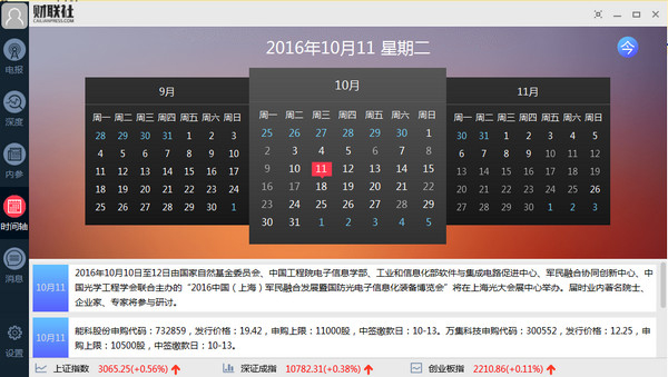 財聯(lián)社客戶端