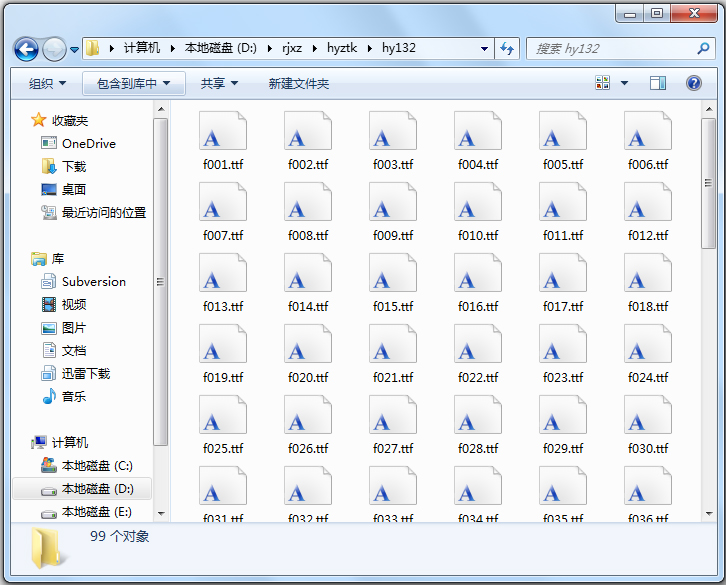 漢儀字體庫(kù) V1.0