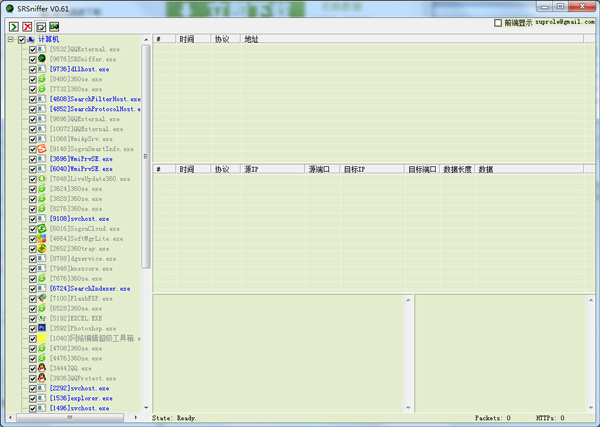 SRSniffer(網絡嗅探器) V0.61 綠色版