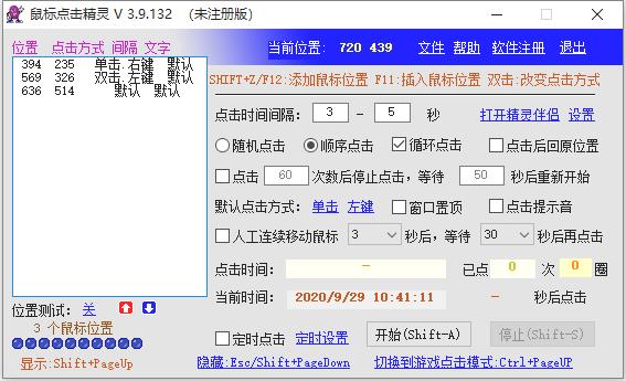 鼠標點擊精靈