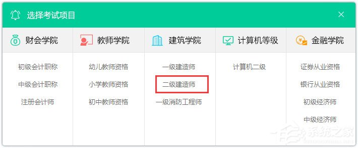 云考點學(xué)習(xí)系統(tǒng) V4.0.2.1