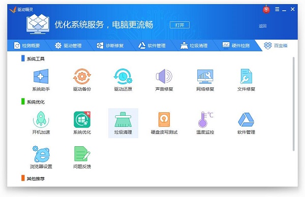 萬能光驅驅動
