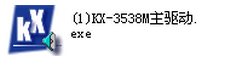 創(chuàng)新聲卡KX驅(qū)動(dòng) V5.10
