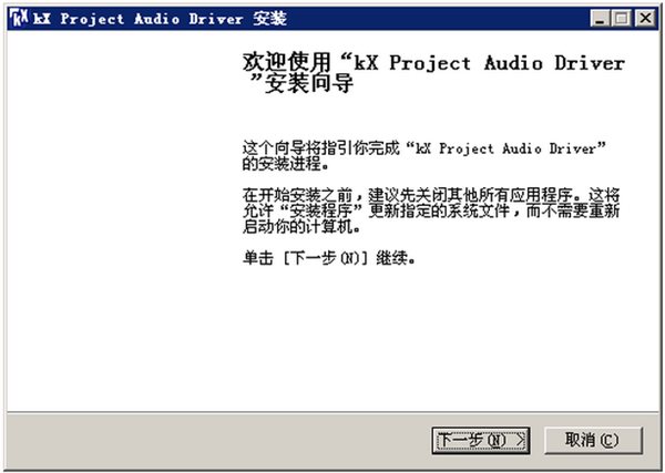 創(chuàng)新聲卡KX驅(qū)動(dòng) V5.10