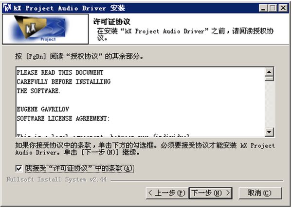 創(chuàng)新聲卡KX驅(qū)動(dòng) V5.10