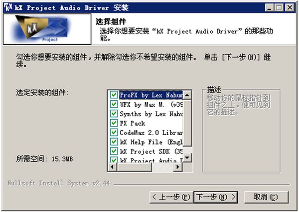 創(chuàng)新聲卡KX驅(qū)動(dòng) V5.10