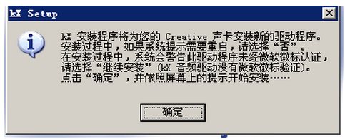 創(chuàng)新聲卡KX驅(qū)動(dòng) V5.10