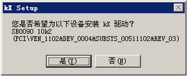 創(chuàng)新聲卡KX驅(qū)動(dòng) V5.10