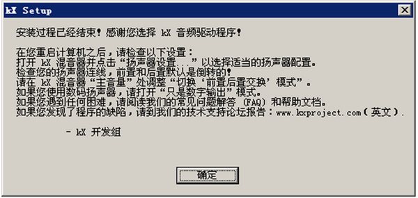 創(chuàng)新聲卡KX驅(qū)動(dòng) V5.10