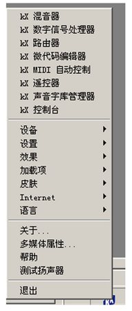 創(chuàng)新聲卡KX驅(qū)動(dòng) V5.10
