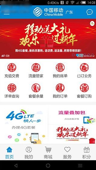 中國移動手機(jī)營業(yè)廳