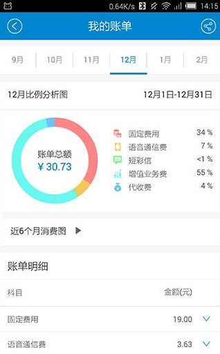 中國移動手機(jī)營業(yè)廳app客戶端下載