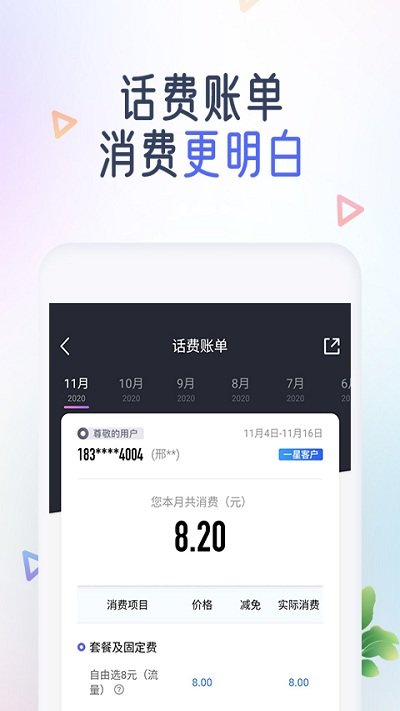 中國移動手機(jī)營業(yè)廳