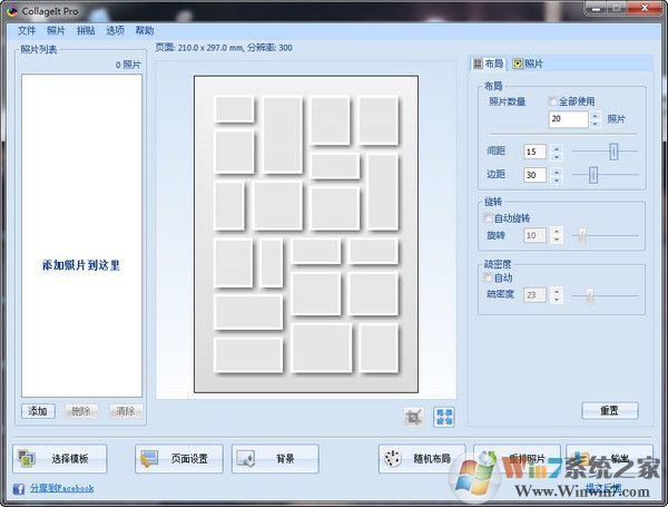  拼照片軟件（CollageIt Pro） V1.9.5.0中文版