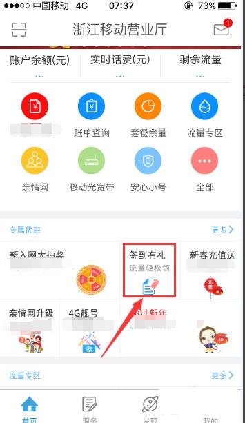 浙江移動手機(jī)營業(yè)廳