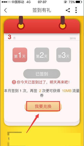 浙江移動手機(jī)營業(yè)廳