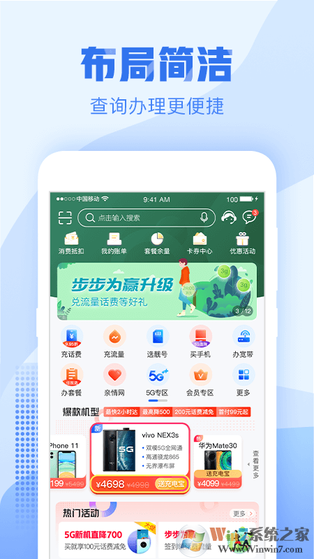 浙江移動手機(jī)營業(yè)廳