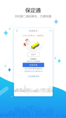 便民服務(wù)平臺