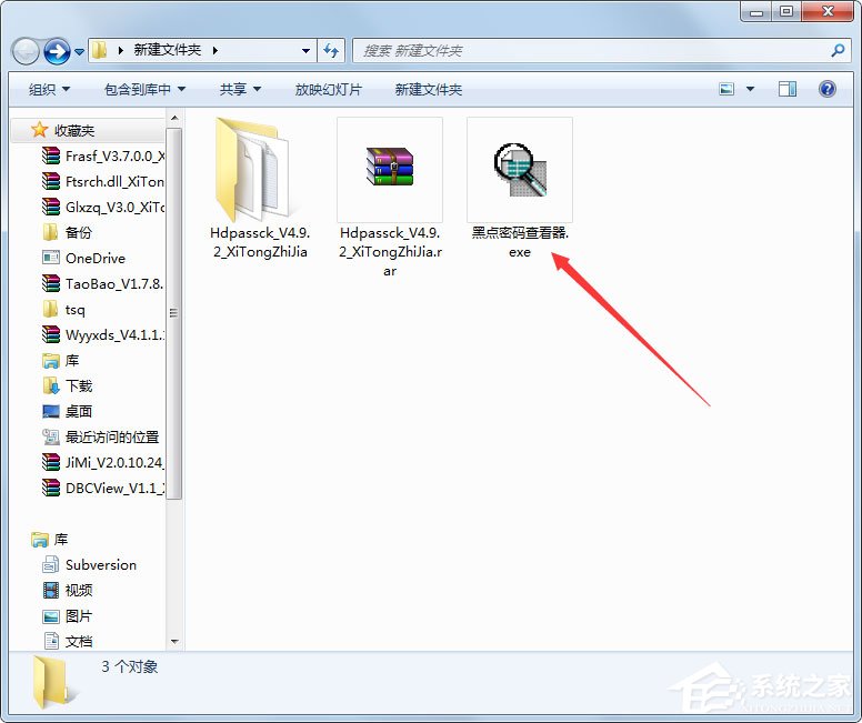 黑點密碼查看器 V4.9.2 綠色版
