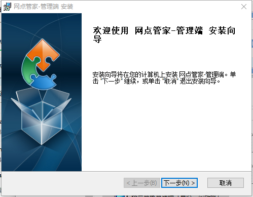 圓通網(wǎng)點管家管理端