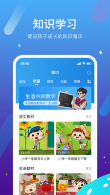 -迪沃守護安卓版v1.1.9