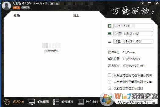 萬(wàn)能驅(qū)動(dòng)7(e驅(qū)動(dòng))