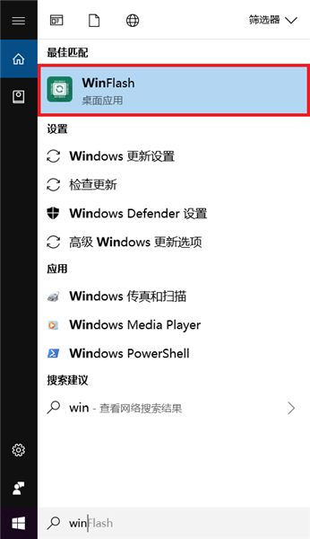 WinFlash綠色免費版使用說明1