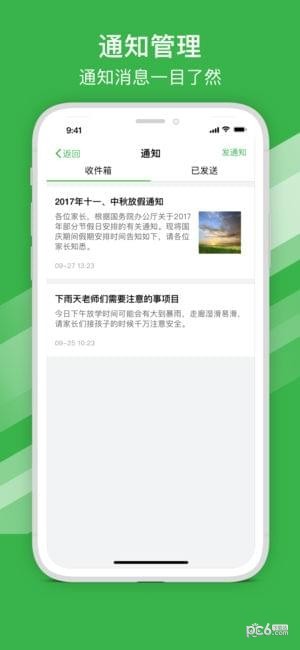 寧波智慧教育平臺(tái)