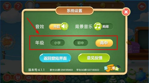 天天練樂(lè)樂(lè)課堂下載