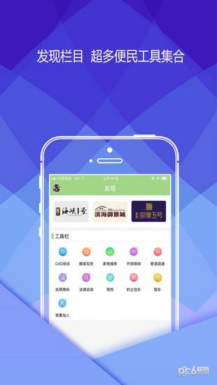 瓷都在線手機(jī)版下載