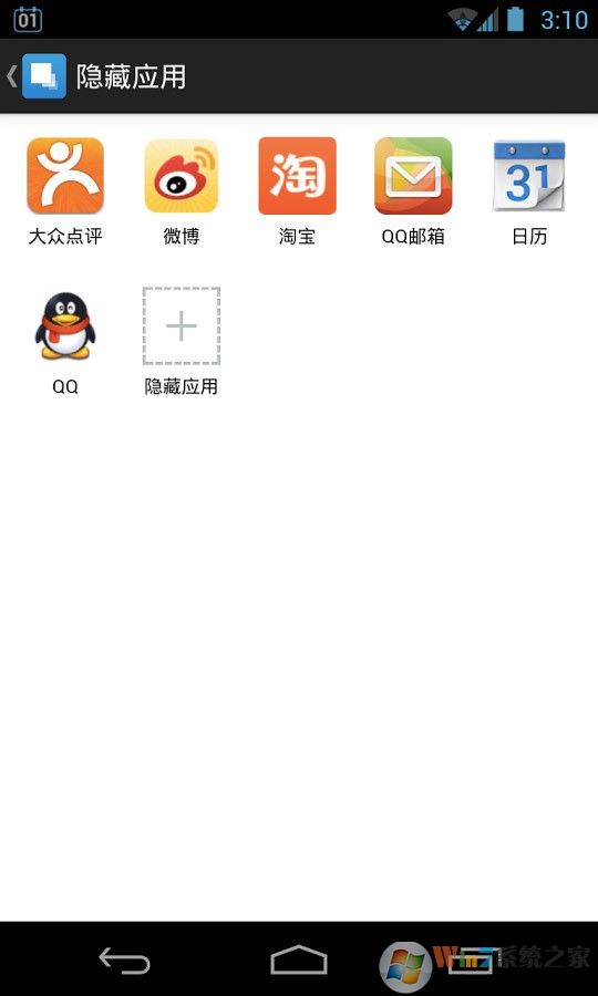 隱藏應用程序