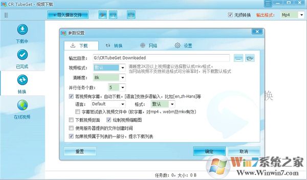 網站視頻下載工具