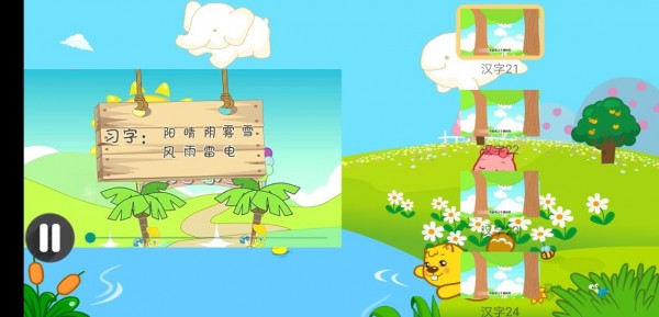 寶寶學(xué)漢字