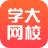 學(xué)大網(wǎng)?？蛻舳? height=