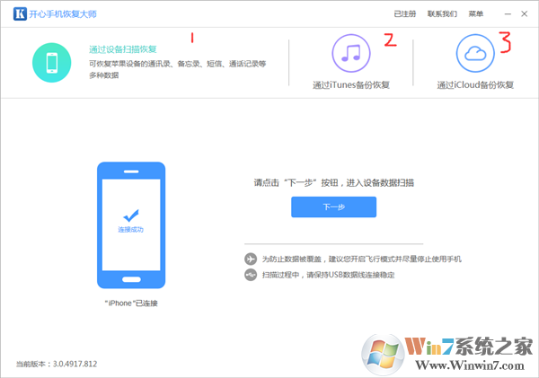 開(kāi)心蘋(píng)果數(shù)據(jù)恢復(fù)軟件