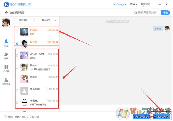 開(kāi)心蘋(píng)果數(shù)據(jù)恢復(fù)軟件