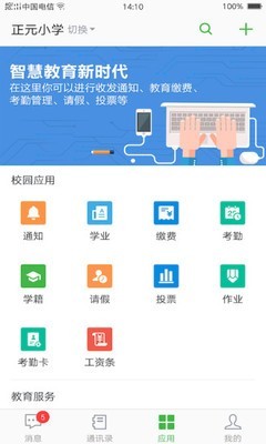 寧波智慧教育平臺(tái)登錄 