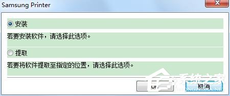 三星SCX-4521F打印機驅(qū)動