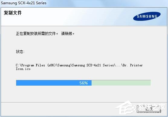 三星SCX-4521F打印機驅(qū)動
