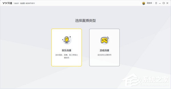 YY開播