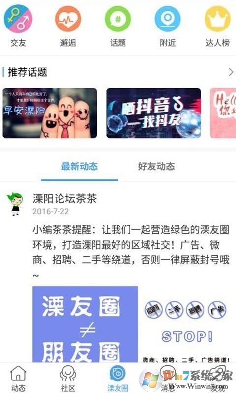 溧陽(yáng)論壇