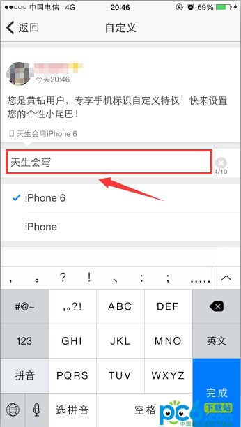 手機QQ空間