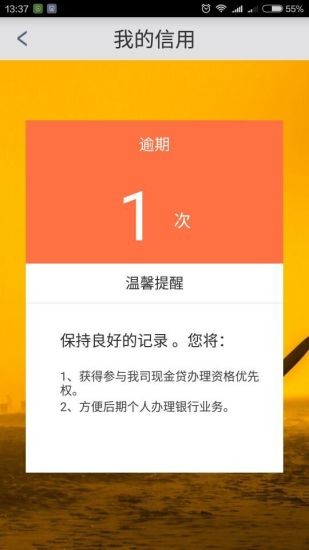 佰仟分期購(gòu)app